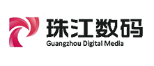珠江數(shù)碼