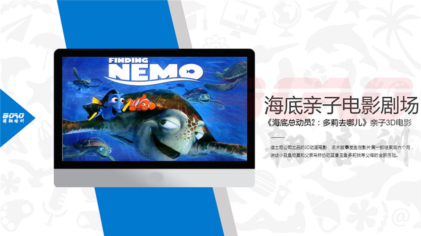 海底總動(dòng)員