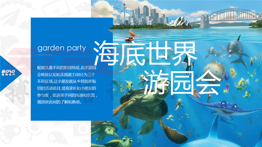 海底總動(dòng)員