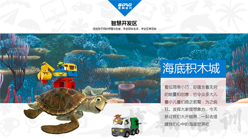 海底總動(dòng)員