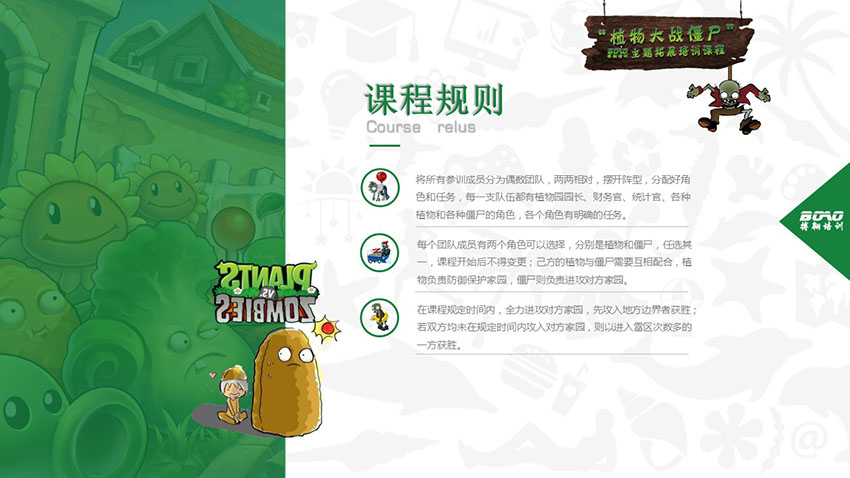 植物大戰(zhàn)僵尸