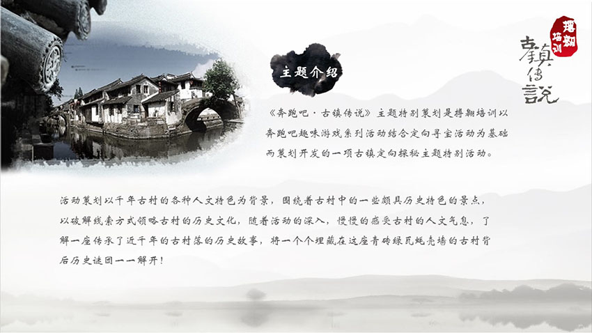 古鎮(zhèn)傳說(shuō)