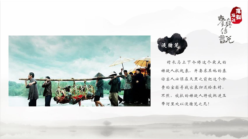 古鎮(zhèn)傳說(shuō)