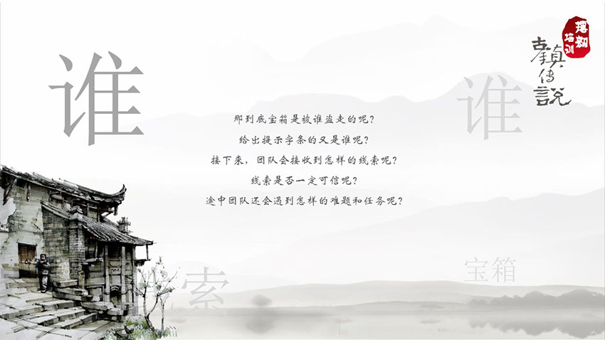 古鎮(zhèn)傳說(shuō)