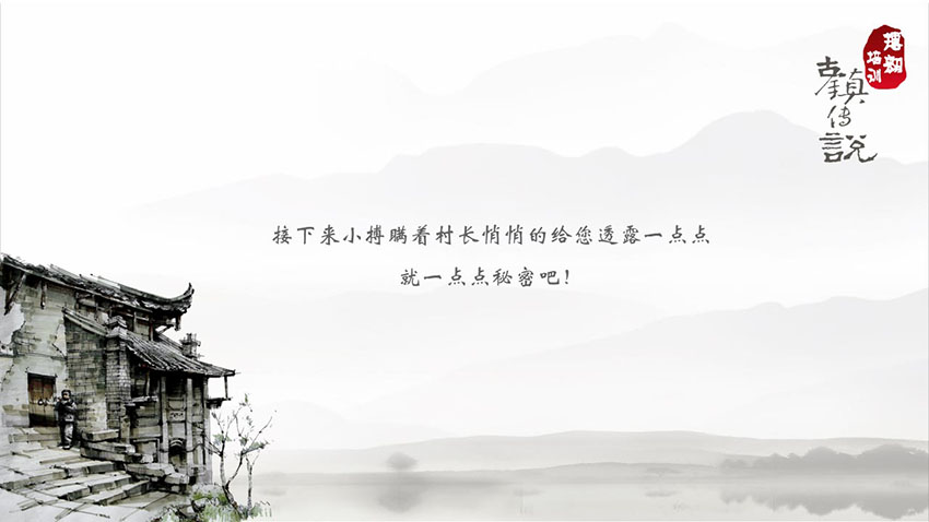 古鎮(zhèn)傳說(shuō)