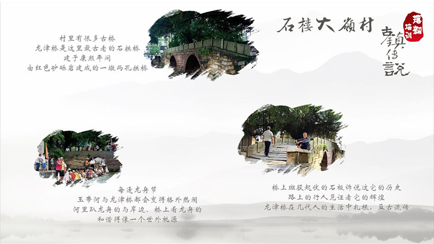 古鎮(zhèn)傳說(shuō)