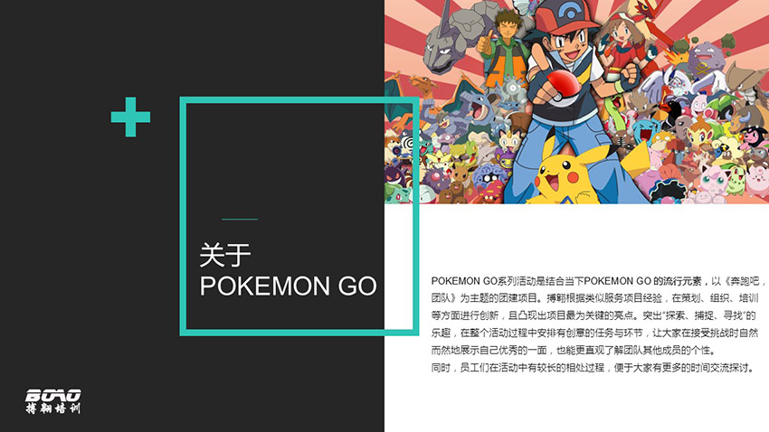 pokemon Go口袋妖怪-親子版