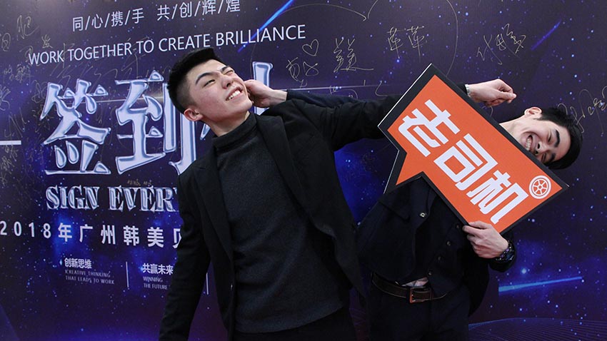 韓美貝服飾年會(huì)晚宴-中信廣場(chǎng)-20180205