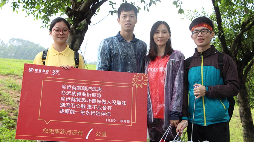 招商銀行增江畫廊拓展訓練活動