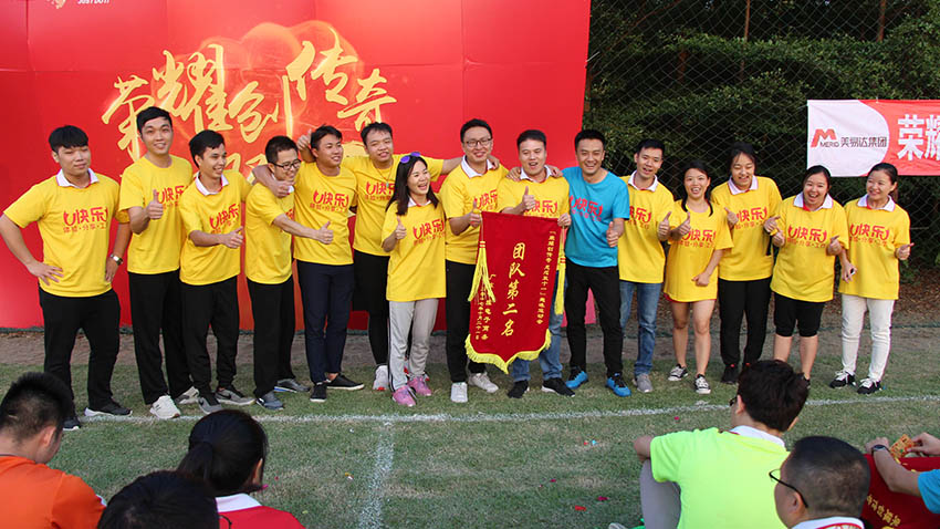 智雅電子商務(wù)趣味運(yùn)動會-20171021