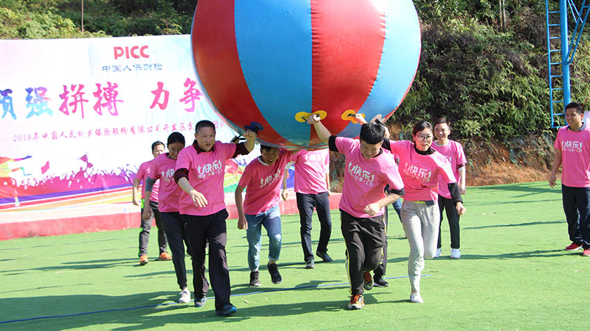 人保財(cái)險(xiǎn)趣味運(yùn)動(dòng)會(huì)-20180310