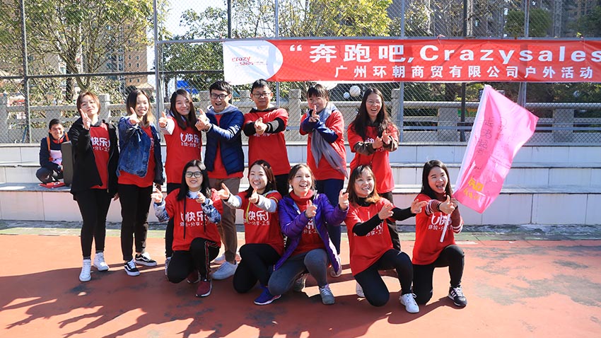 環(huán)朝商貿(mào)清遠(yuǎn)城市穿越活動