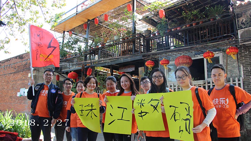 珠江數(shù)碼（兩期）“極速前進(jìn)”-20180227-20180309