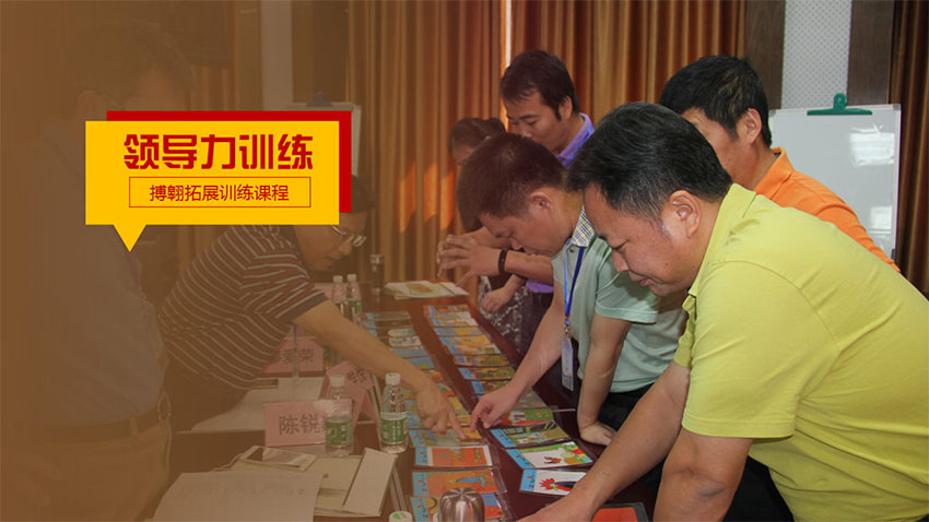 領(lǐng)導(dǎo)力訓(xùn)練課程