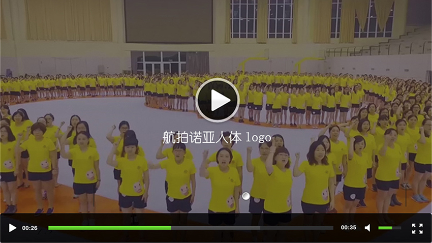 航拍 - 諾亞人體logo