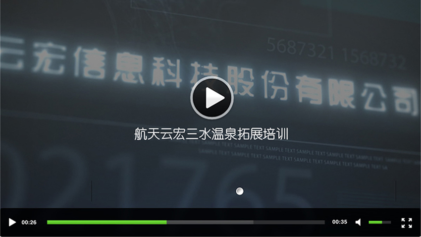 廣州云宏信息科技拓展訓(xùn)練營