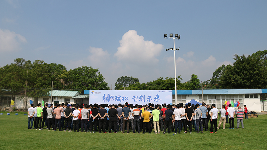 瑞松科技集團(tuán)增江畫廊主題徒步運(yùn)動(dòng)