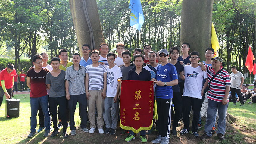 瑞松科技集團(tuán)增江畫廊主題徒步運(yùn)動(dòng)