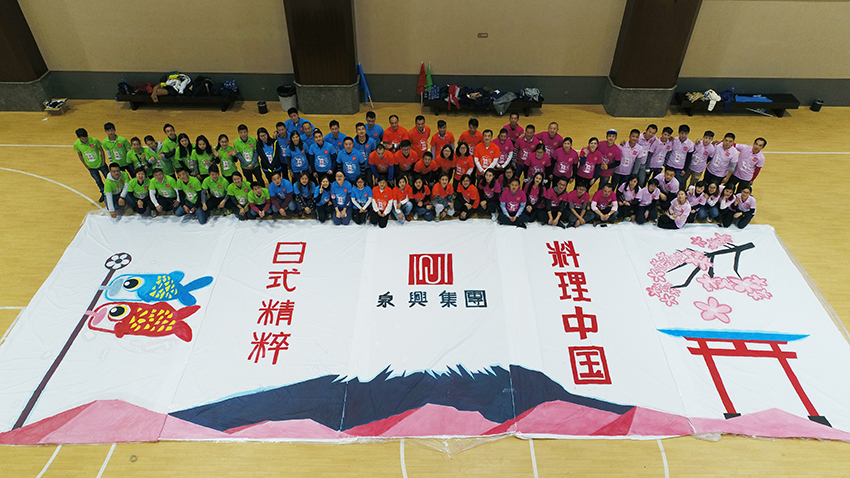 泉興集團(tuán)團(tuán)隊(duì)巨畫(huà)-20171125-26