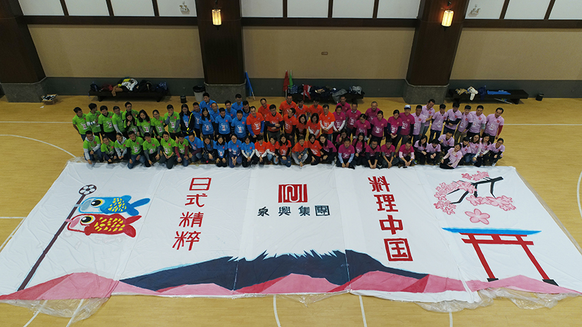 泉興集團(tuán)團(tuán)隊(duì)巨畫(huà)-20171125-26