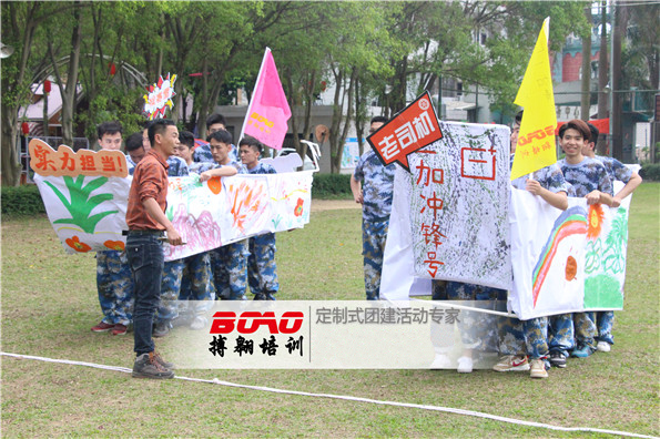 戶外拓展訓(xùn)練公司