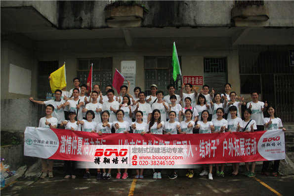 戶外團建活動找廣州搏翱培訓(xùn)