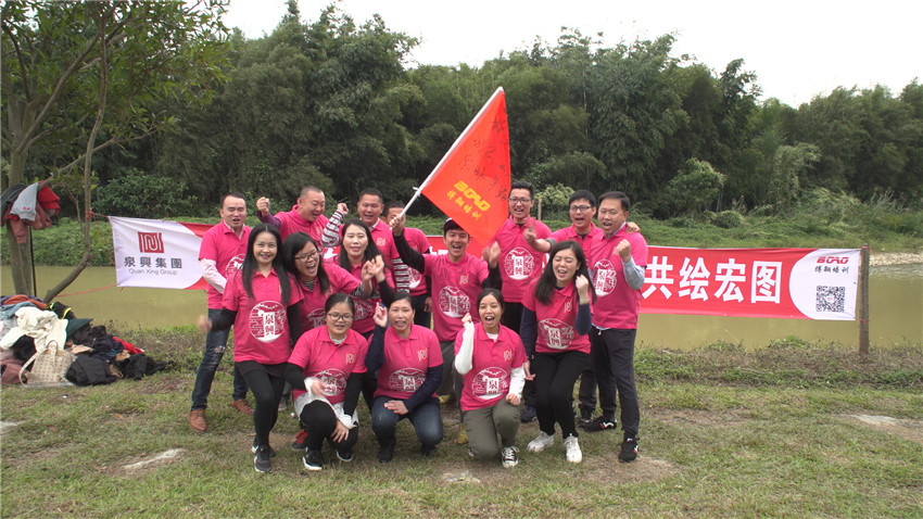 泉興集團(tuán)團(tuán)隊(duì)巨畫(huà)-20171125-26