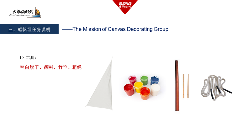 大航海時(shí)代