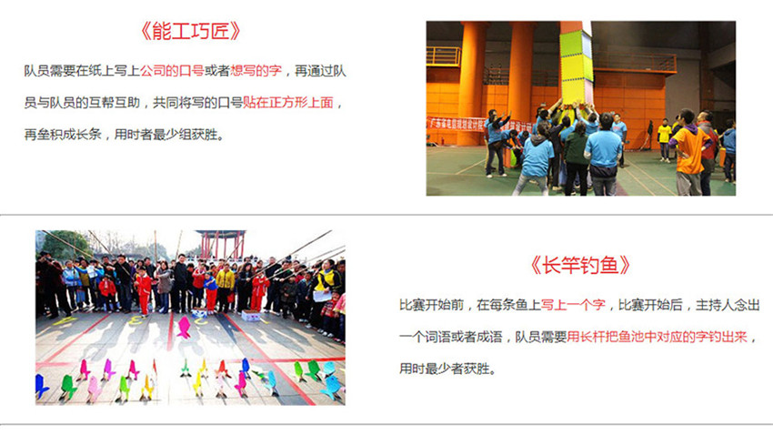 趣味運(yùn)動(dòng)會