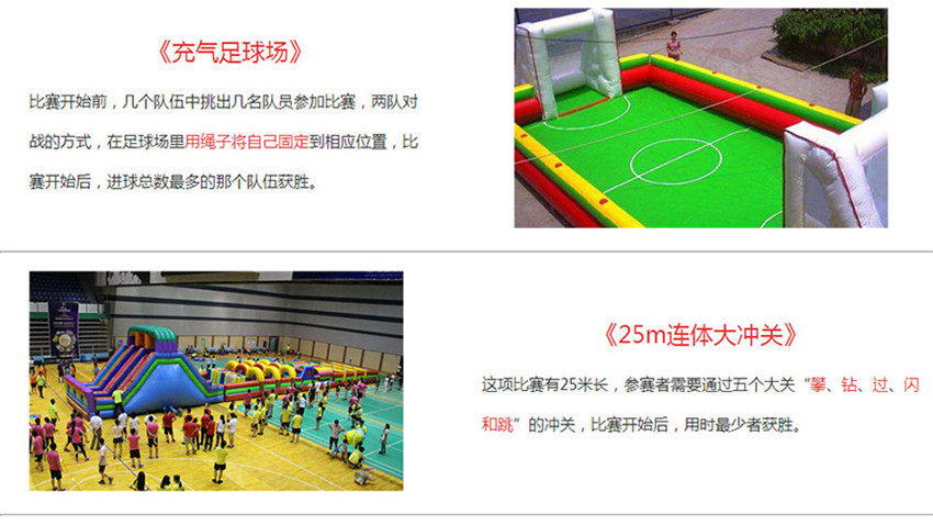 趣味運(yùn)動(dòng)會