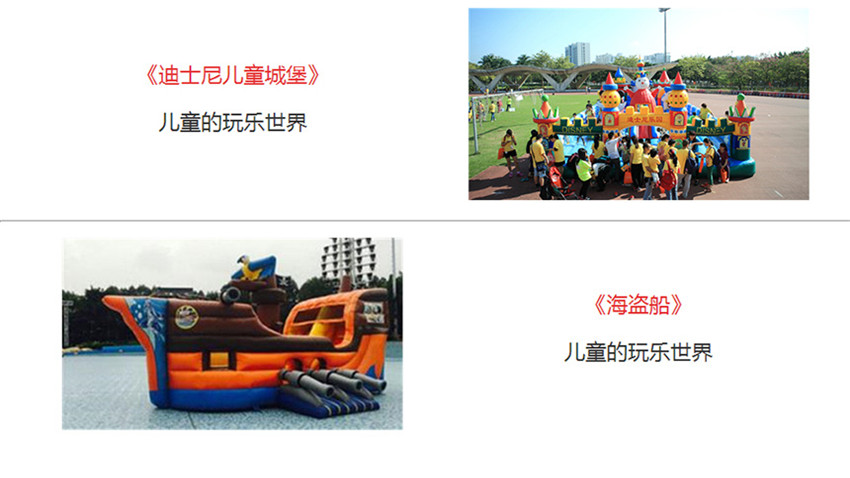 趣味運(yùn)動(dòng)會