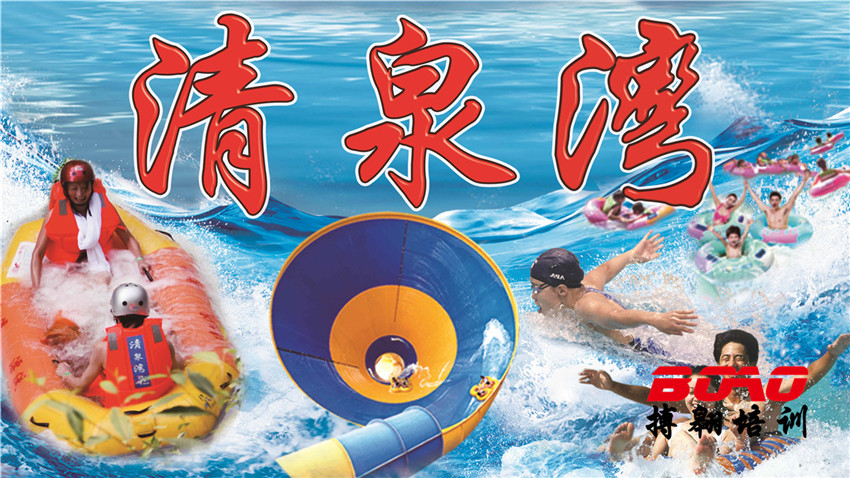 清遠(yuǎn)清泉灣漂流團(tuán)建拓展基地