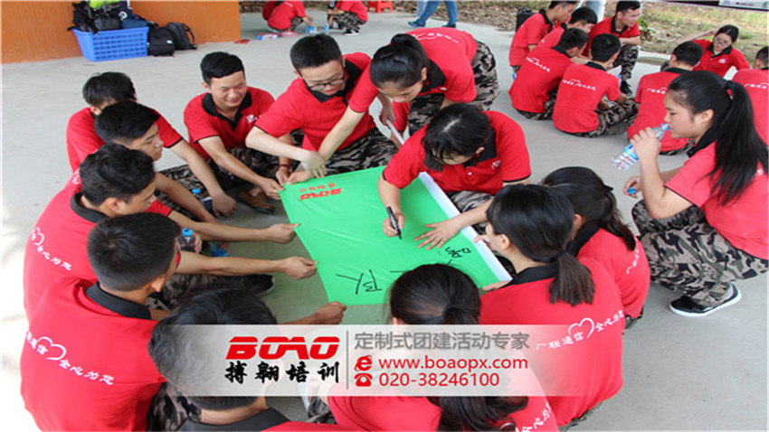 東莞廣聯(lián)通信公司成功舉辦體驗(yàn)式拓展培訓(xùn)活動(dòng)