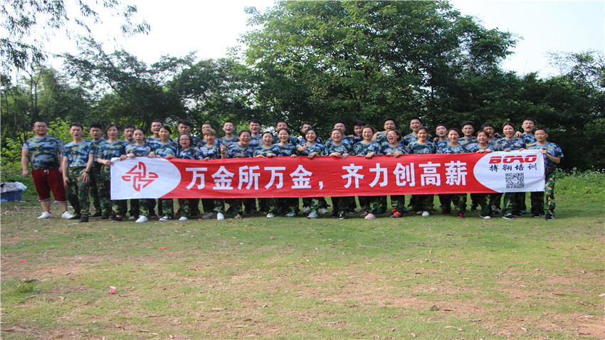 佛山市萬金所商業(yè)投資有限公司精英拓展訓(xùn)練營