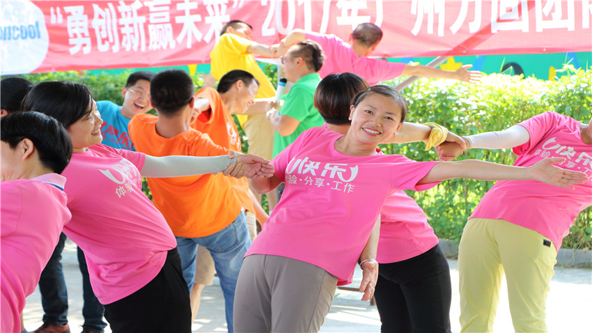 廣州萬固壓縮機(jī)有限公司舉辦“勇創(chuàng)新，贏未來”拓展訓(xùn)練營