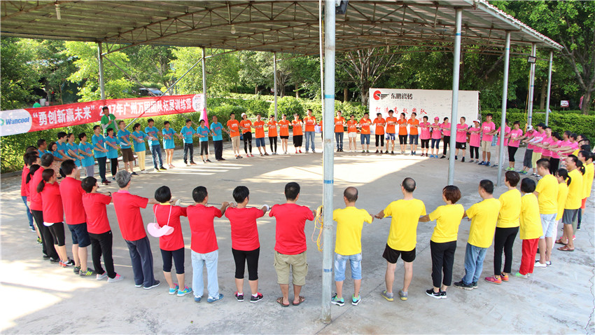 廣州萬固壓縮機(jī)有限公司舉辦“勇創(chuàng)新，贏未來”拓展訓(xùn)練營