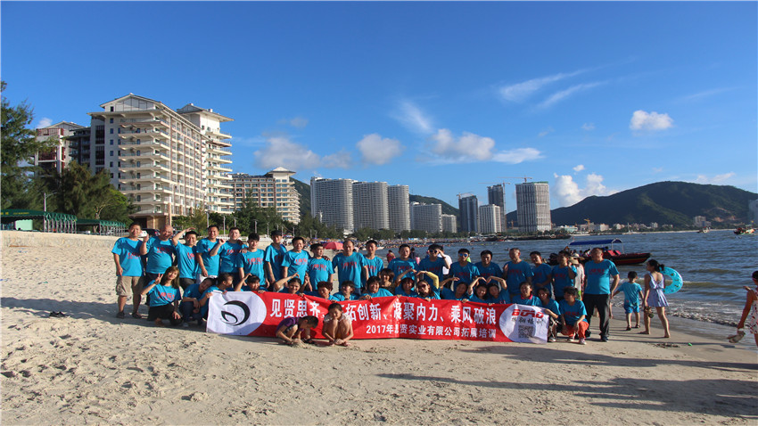 惠州市思賢實業(yè)有限公司在巽寮灣海公園拓展基地舉辦拓展培訓(xùn)活動