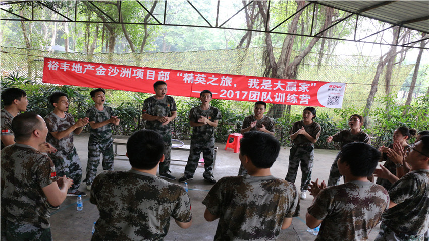 裕豐地產(chǎn)南海大濕地Team-building團(tuán)隊(duì)建設(shè)活動(dòng)