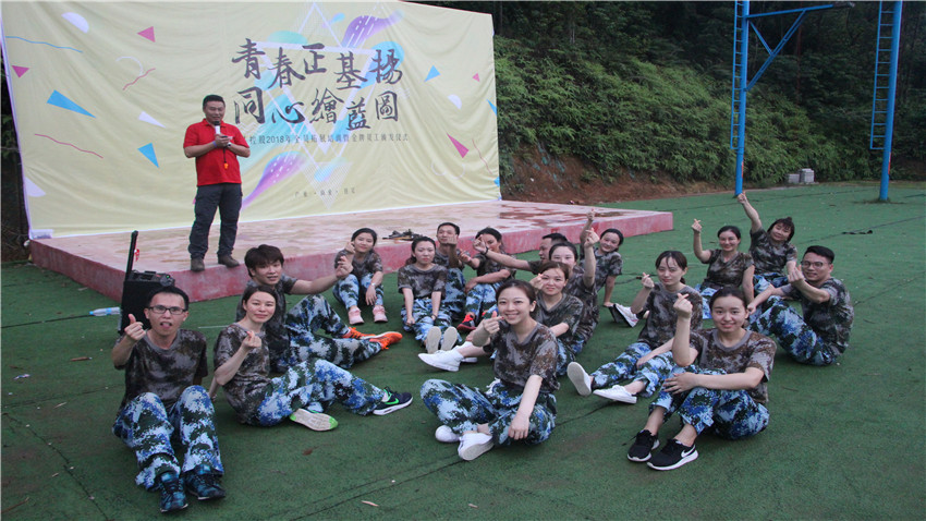 法思醫(yī)療白云五龍山莊拓展基地拓展訓(xùn)練取得圓滿成功