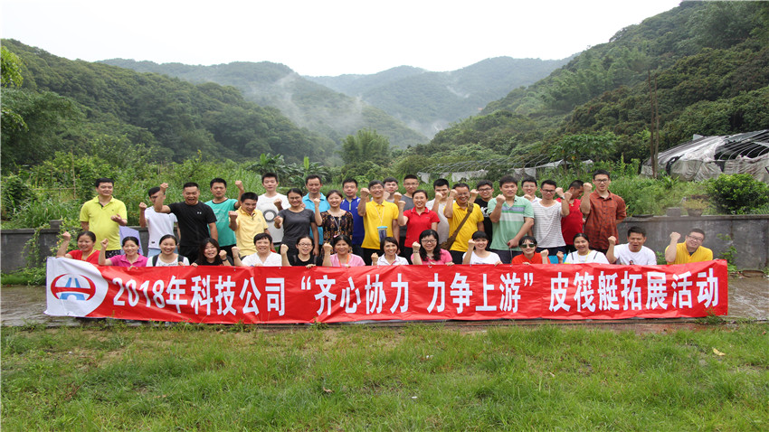 廣東高速科技投資有限公司皮劃艇拓展活動(dòng)圓滿成功