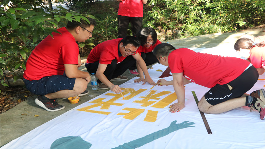 廣發(fā)銀行，三十而立，一路有您——廣發(fā)銀行中山分行2018夢想巨畫團隊拓展培訓”圓滿落幕！