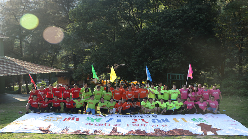 廣發(fā)銀行，三十而立，一路有您——廣發(fā)銀行中山分行2018夢想巨畫團隊拓展培訓”圓滿落幕！