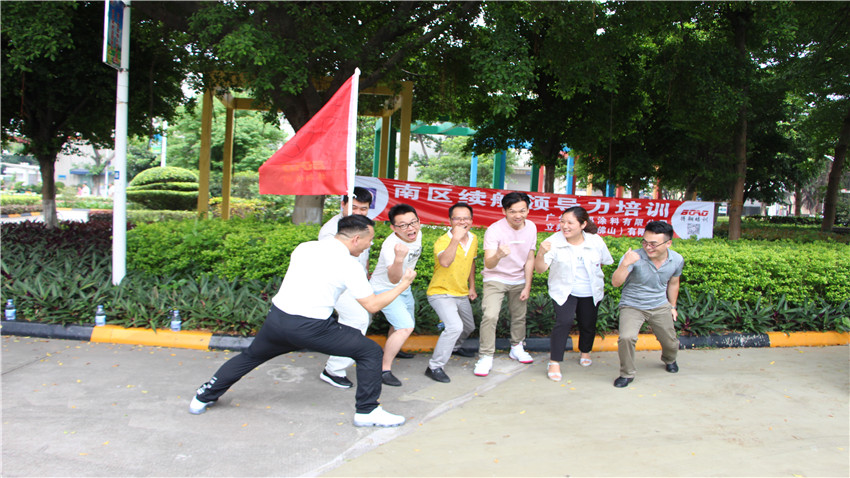 廣州立邦團隊夢想巨畫拓展活動圓滿成功