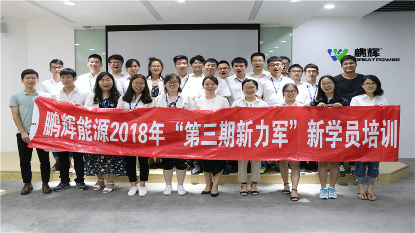 鵬輝能源古鎮(zhèn)奔跑活動(dòng)圓滿結(jié)束！