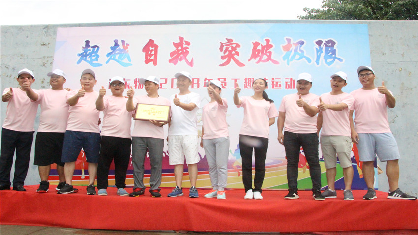 尚東物業(yè)悅水莊趣味運動會成功舉辦！