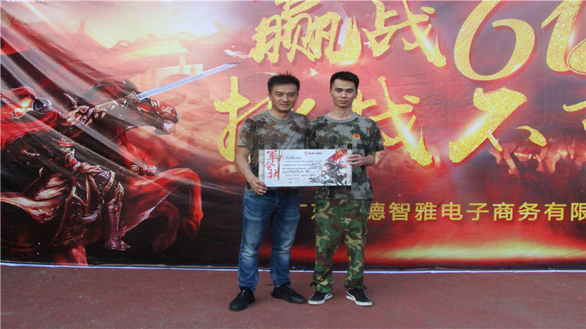 順德智雅電子商務(wù)有限公司大型拓展活動(dòng)圓滿成功！