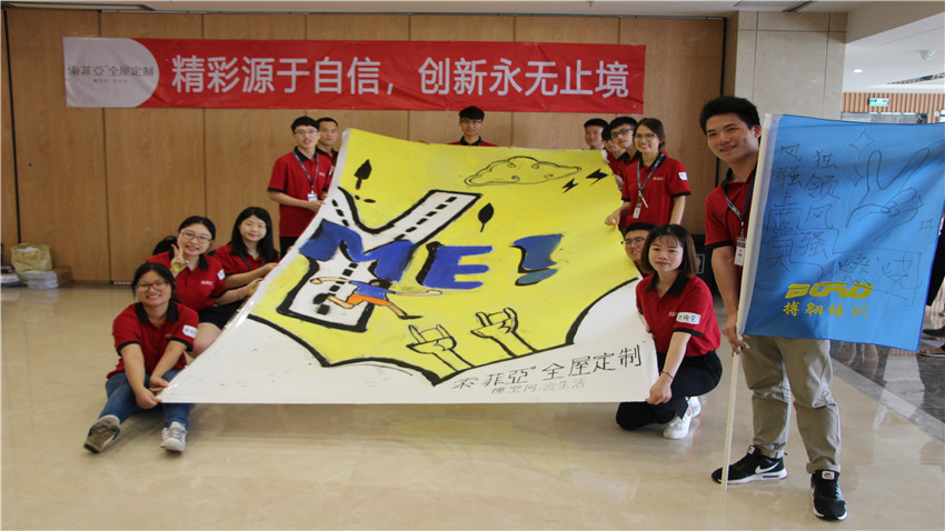 索菲亞衣柜2018屆管培生拓展活動(dòng)順利舉行