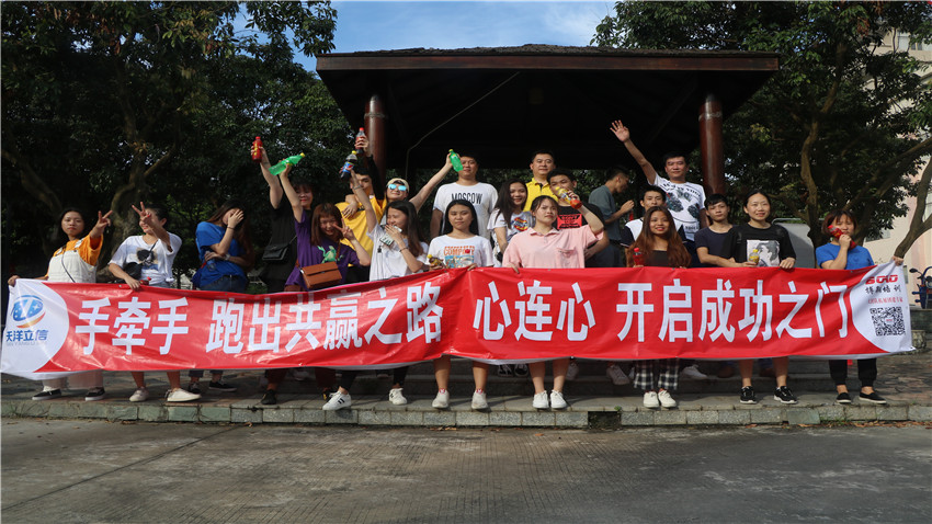 深圳市天洋立信精英團隊拓展訓練活動圓滿成功!