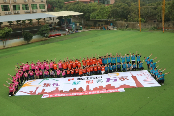 廣州拓展訓練公司