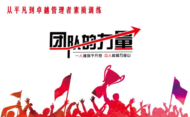 企業(yè)團(tuán)隊(duì)凝聚力不夠，團(tuán)隊(duì)拓展培訓(xùn)可以有效解決問(wèn)題